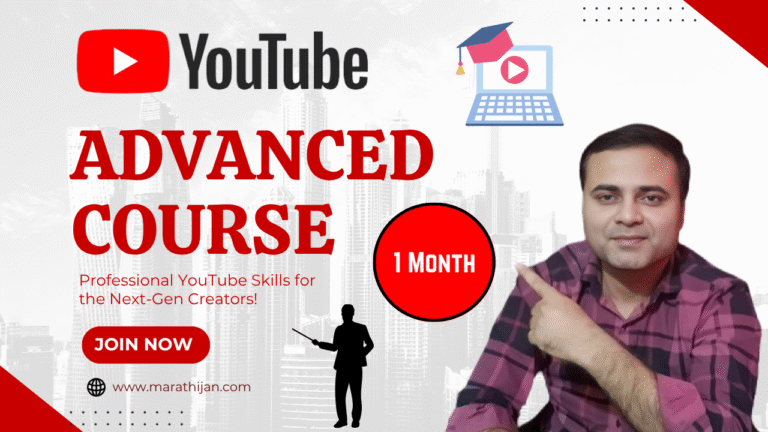 YouTube Advanced Course