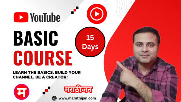 YouTube Basic Course