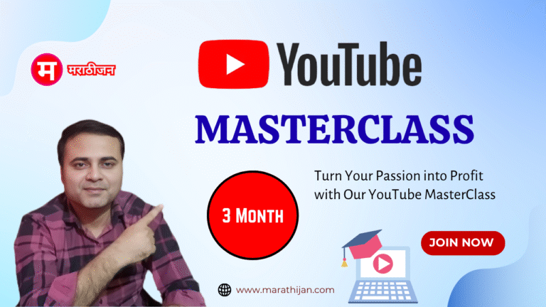 YouTube MasterClass